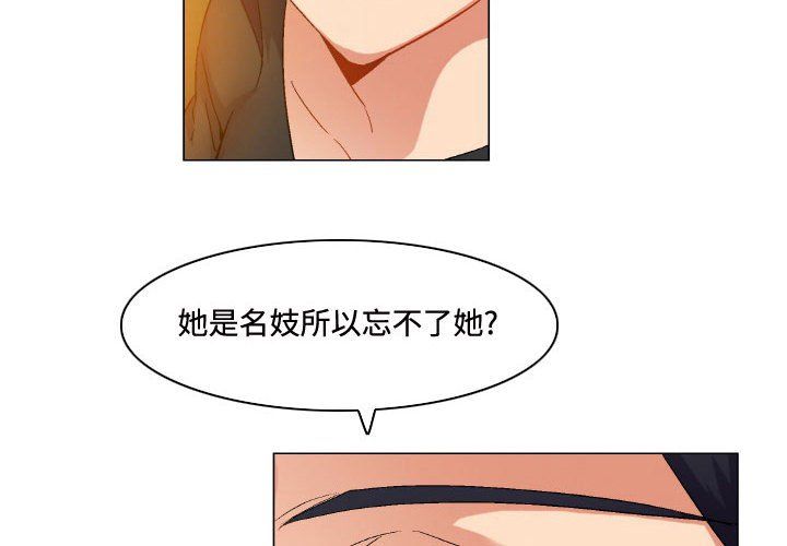 《约神》漫画最新章节第81话免费下拉式在线观看章节第【2】张图片