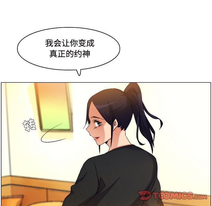 《约神》漫画最新章节第81话免费下拉式在线观看章节第【41】张图片