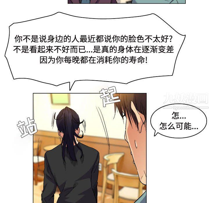 《约神》漫画最新章节第81话免费下拉式在线观看章节第【38】张图片