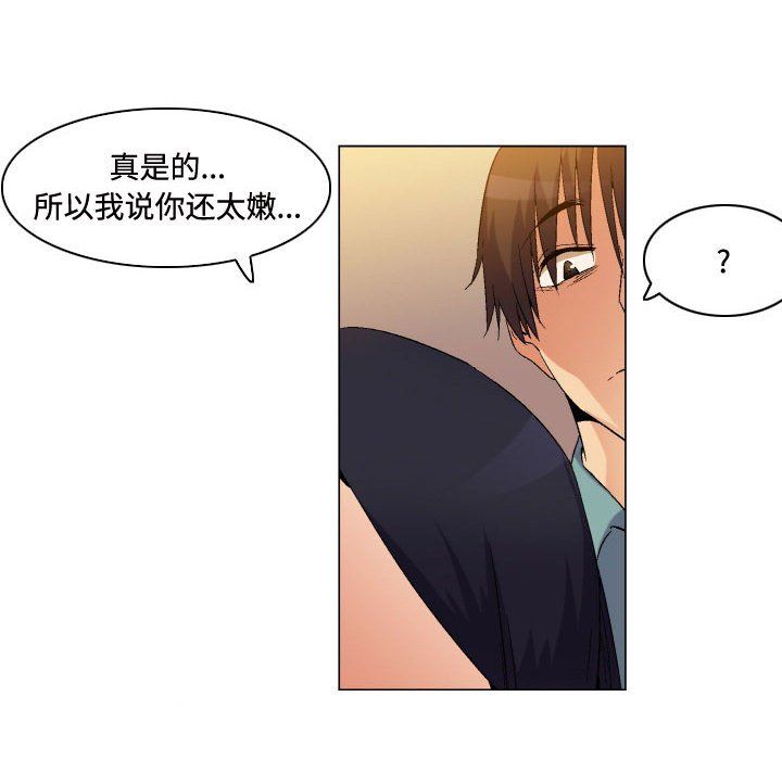 《约神》漫画最新章节第81话免费下拉式在线观看章节第【34】张图片