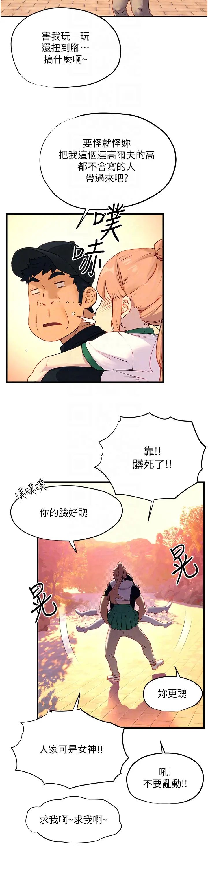 《欲海交锋》漫画最新章节第10话 - 教大小姐重新做人免费下拉式在线观看章节第【30】张图片