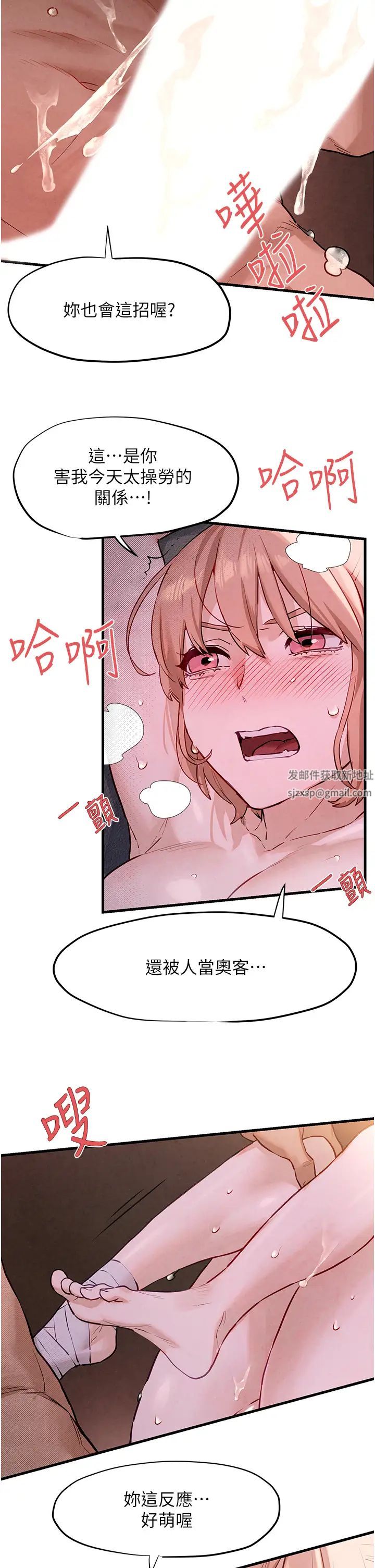 《欲海交锋》漫画最新章节第11话 - 高潮到全身无力免费下拉式在线观看章节第【23】张图片