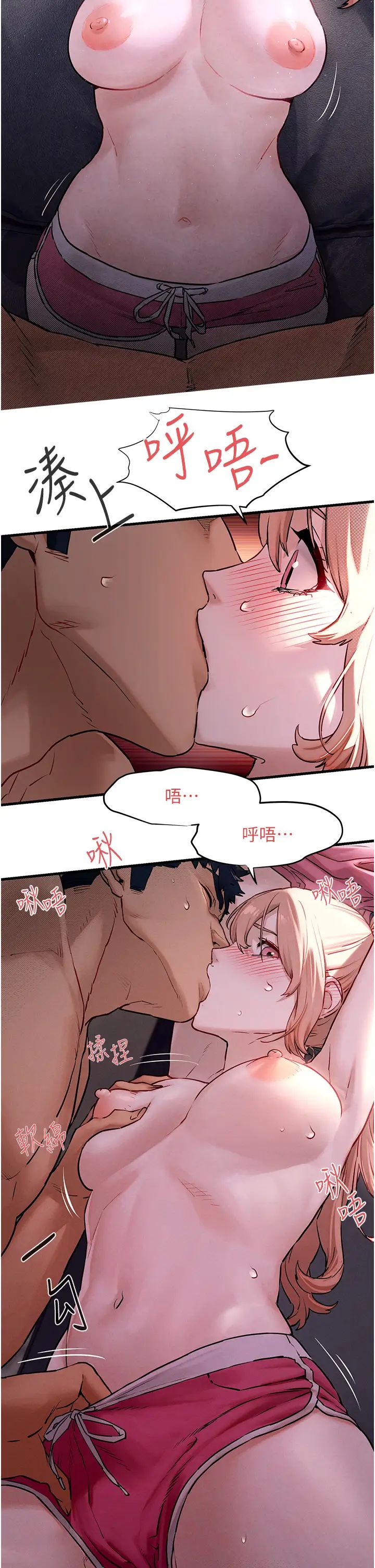 《欲海交锋》漫画最新章节第11话 - 高潮到全身无力免费下拉式在线观看章节第【7】张图片