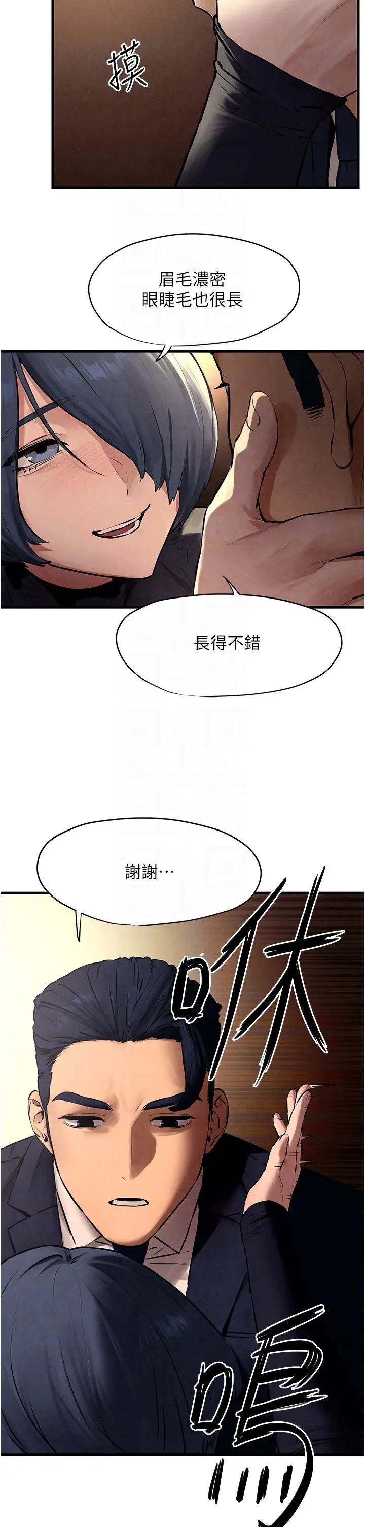 《欲海交锋》漫画最新章节第15话 - 别忘记身为妓女的本分免费下拉式在线观看章节第【34】张图片