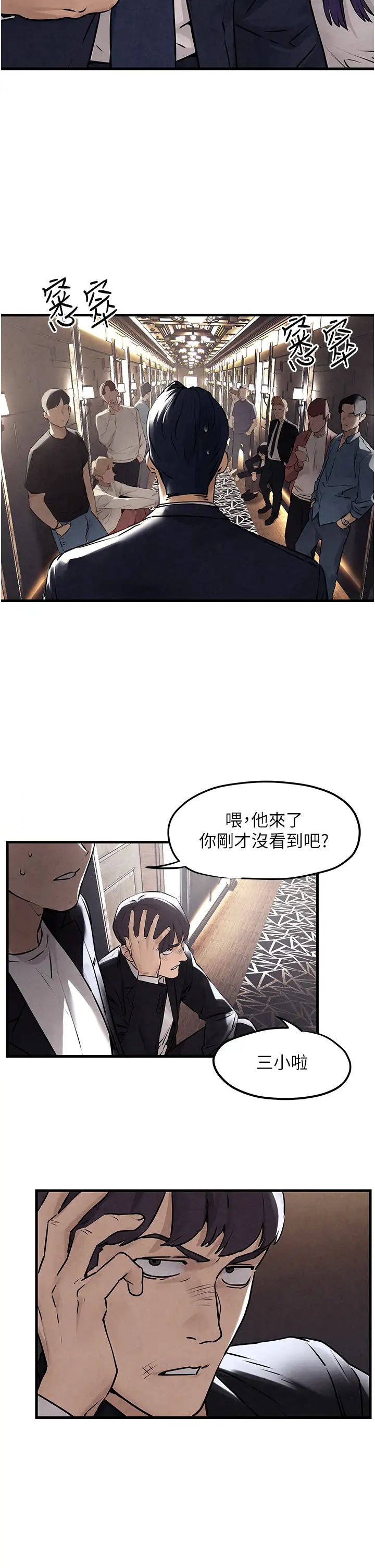 《欲海交锋》漫画最新章节第15话 - 别忘记身为妓女的本分免费下拉式在线观看章节第【17】张图片