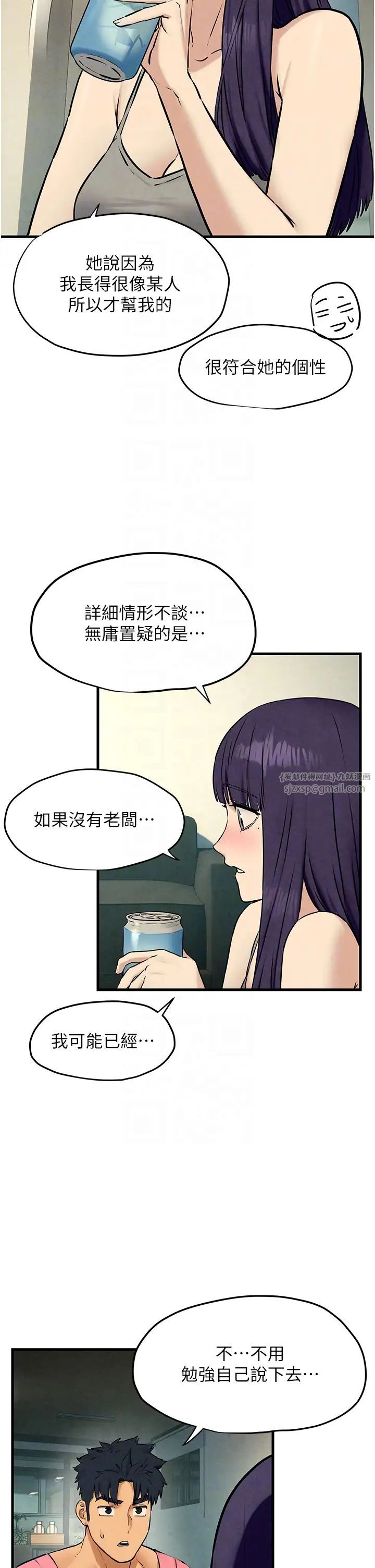 《欲海交锋》漫画最新章节第30话 - 暧昧的同居初夜免费下拉式在线观看章节第【32】张图片