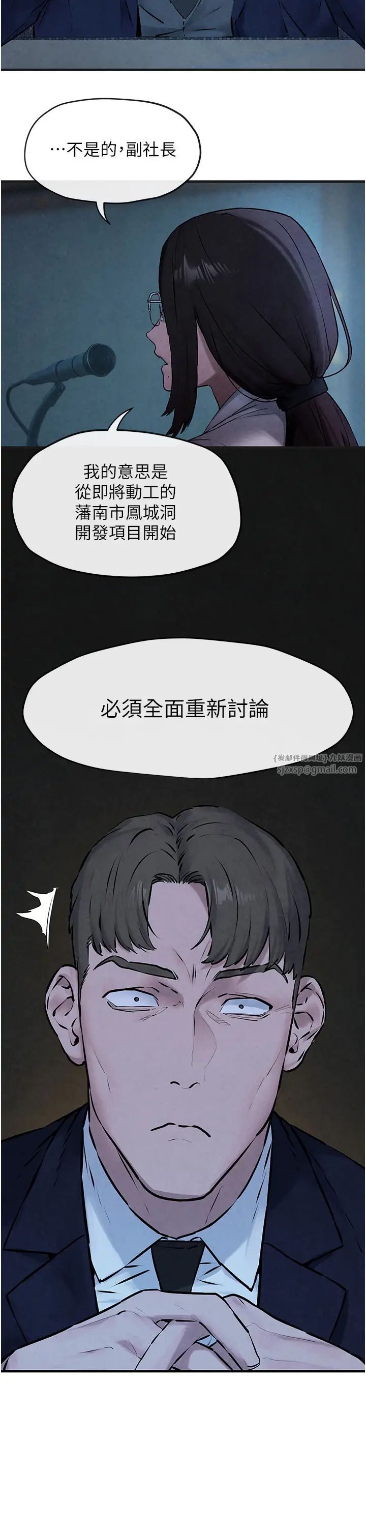 《欲海交锋》漫画最新章节第37话 - 下一站:副社长的地下情人免费下拉式在线观看章节第【4】张图片