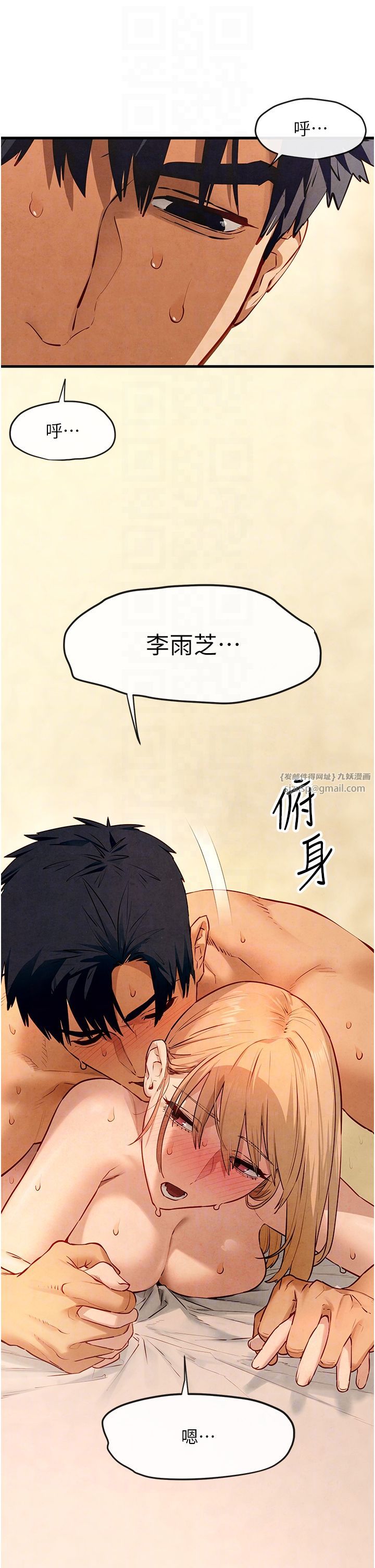 《欲海交锋》漫画最新章节第45话 - 错的时间，对的人免费下拉式在线观看章节第【32】张图片