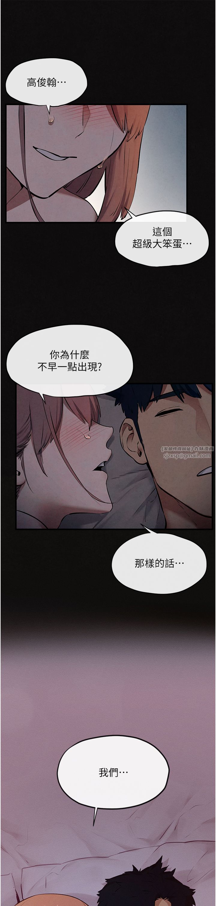 《欲海交锋》漫画最新章节第45话 - 错的时间，对的人免费下拉式在线观看章节第【43】张图片