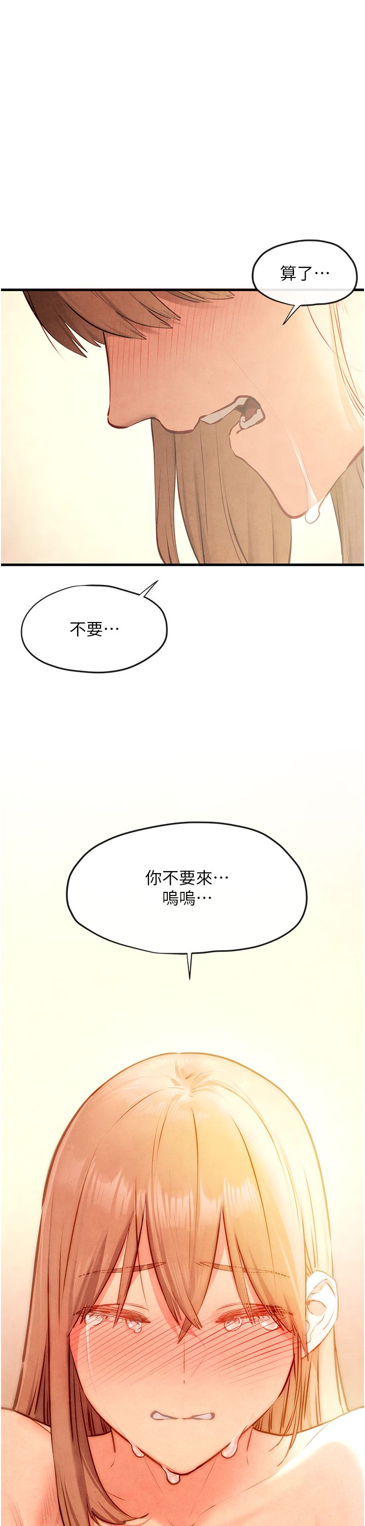 《欲海交锋》漫画最新章节第45话 - 错的时间，对的人免费下拉式在线观看章节第【1】张图片