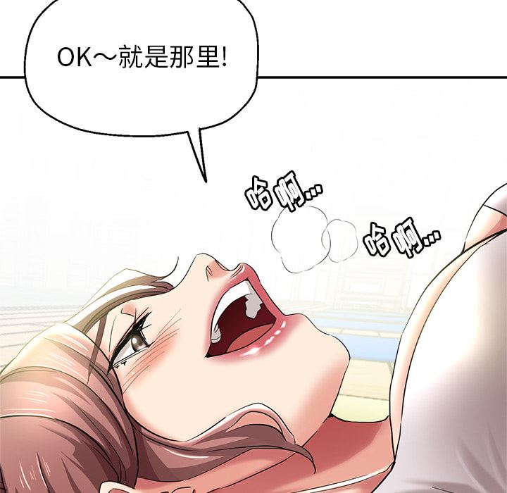 《瑜珈初体验》漫画最新章节第1话免费下拉式在线观看章节第【128】张图片