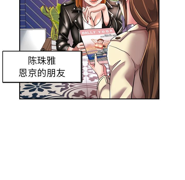 《瑜珈初体验》漫画最新章节第1话免费下拉式在线观看章节第【72】张图片