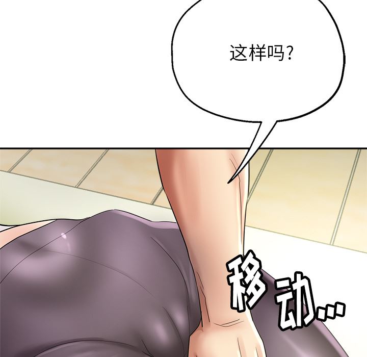 《瑜珈初体验》漫画最新章节第1话免费下拉式在线观看章节第【119】张图片