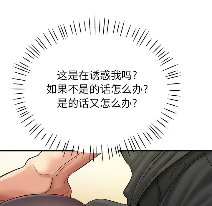 《瑜珈初体验》漫画最新章节第1话免费下拉式在线观看章节第【171】张图片