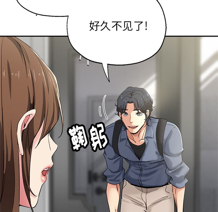 《瑜珈初体验》漫画最新章节第1话免费下拉式在线观看章节第【8】张图片