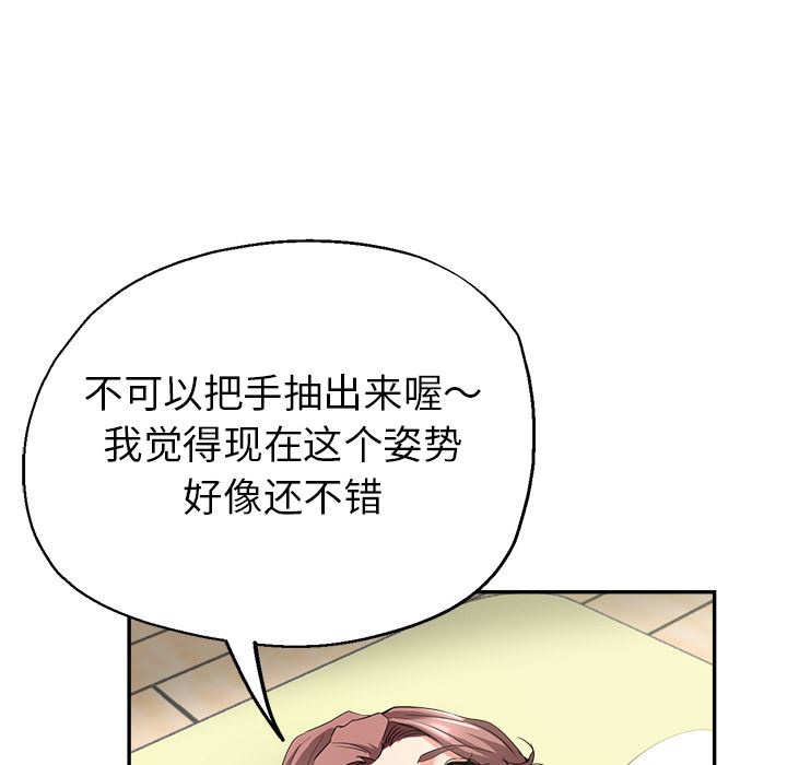 《瑜珈初体验》漫画最新章节第1话免费下拉式在线观看章节第【106】张图片