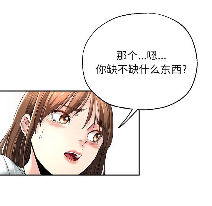 《瑜珈初体验》漫画最新章节第1话免费下拉式在线观看章节第【22】张图片