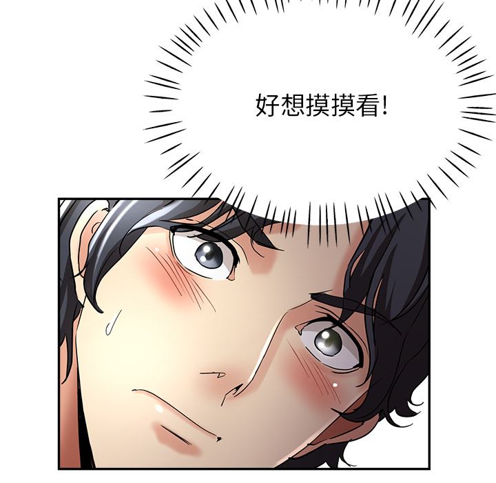 《瑜珈初体验》漫画最新章节第1话免费下拉式在线观看章节第【181】张图片