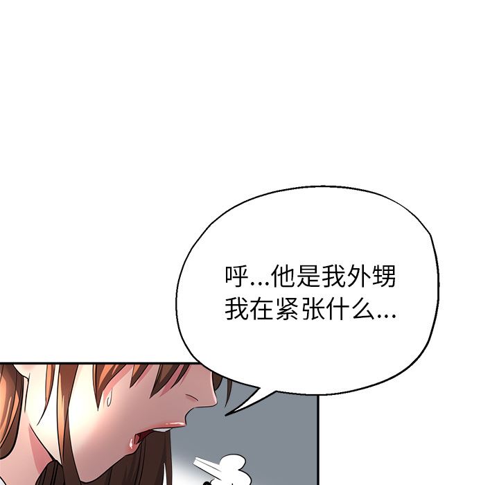 《瑜珈初体验》漫画最新章节第1话免费下拉式在线观看章节第【27】张图片