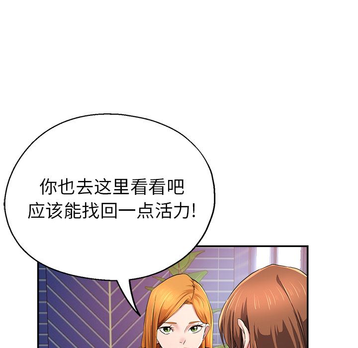 《瑜珈初体验》漫画最新章节第1话免费下拉式在线观看章节第【71】张图片