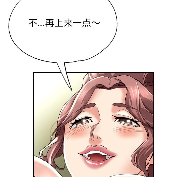 《瑜珈初体验》漫画最新章节第1话免费下拉式在线观看章节第【122】张图片