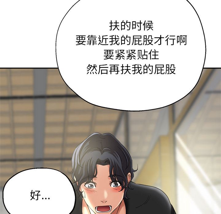 《瑜珈初体验》漫画最新章节第1话免费下拉式在线观看章节第【157】张图片