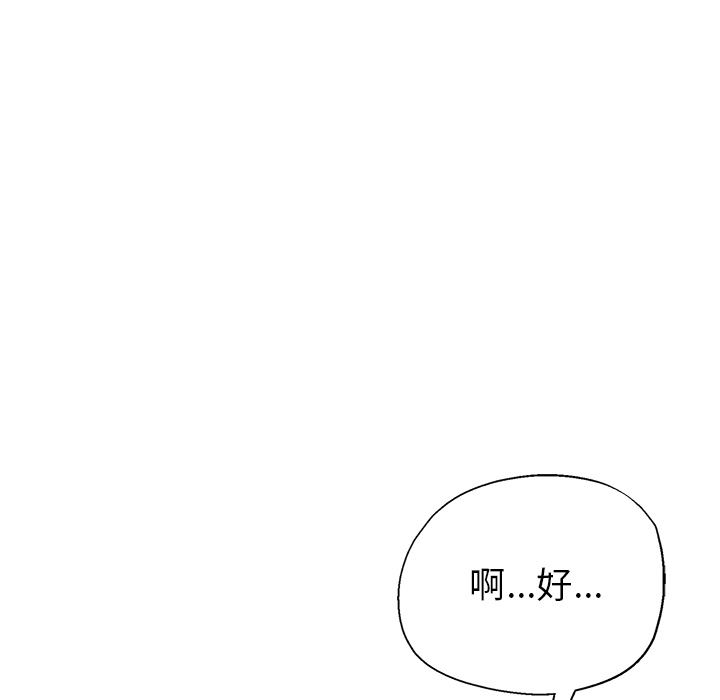 《瑜珈初体验》漫画最新章节第1话免费下拉式在线观看章节第【109】张图片