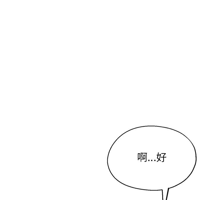 《瑜珈初体验》漫画最新章节第1话免费下拉式在线观看章节第【151】张图片