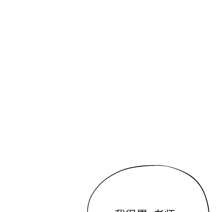 《瑜珈初体验》漫画最新章节第1话免费下拉式在线观看章节第【89】张图片