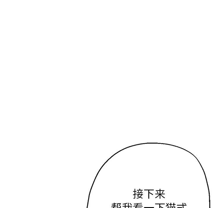 《瑜珈初体验》漫画最新章节第1话免费下拉式在线观看章节第【142】张图片