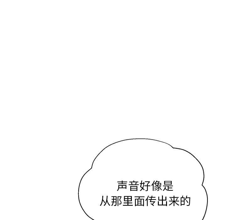 《瑜珈初体验》漫画最新章节第1话免费下拉式在线观看章节第【198】张图片