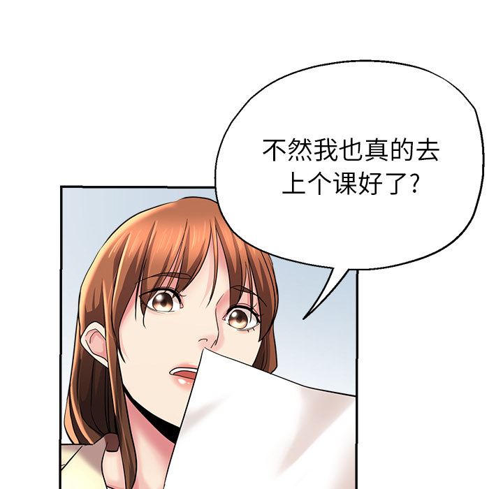 《瑜珈初体验》漫画最新章节第1话免费下拉式在线观看章节第【76】张图片