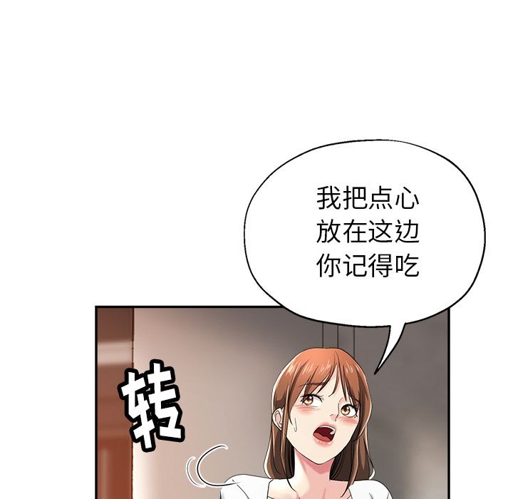 《瑜珈初体验》漫画最新章节第1话免费下拉式在线观看章节第【25】张图片