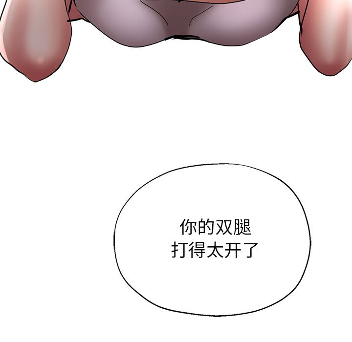 《瑜珈初体验》漫画最新章节第1话免费下拉式在线观看章节第【94】张图片