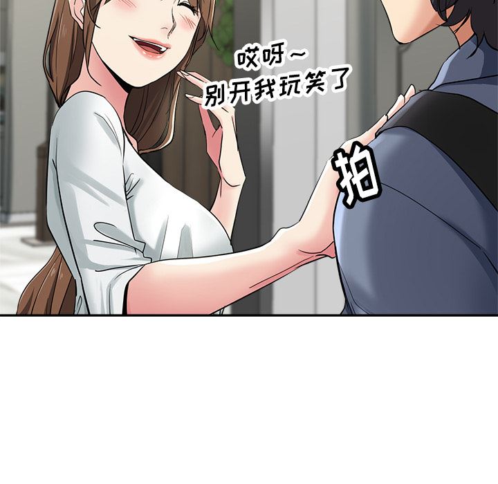 《瑜珈初体验》漫画最新章节第1话免费下拉式在线观看章节第【12】张图片