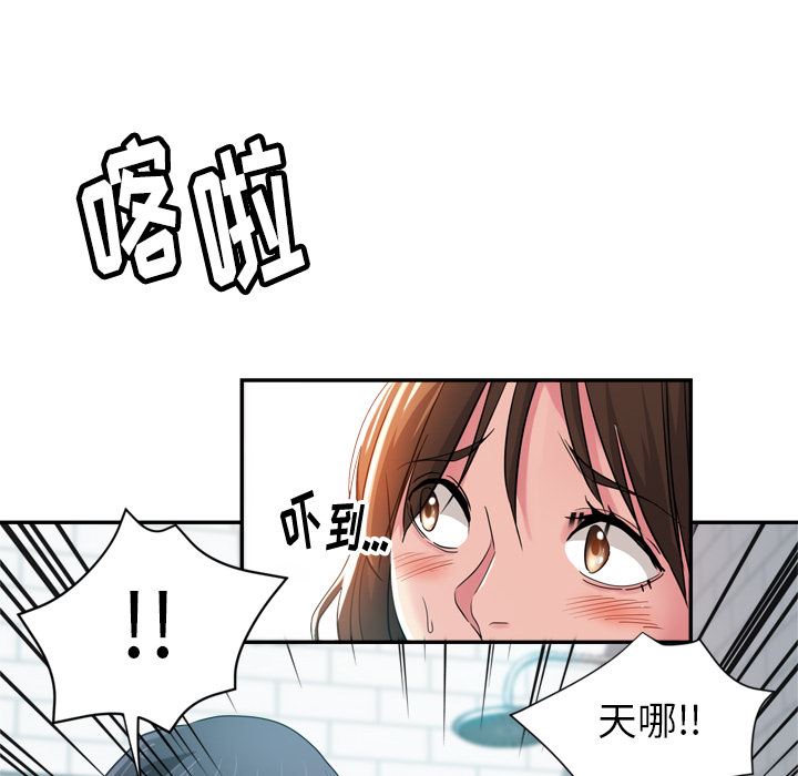 《瑜珈初体验》漫画最新章节第1话免费下拉式在线观看章节第【37】张图片