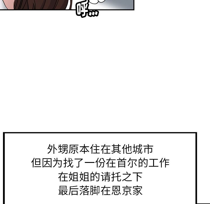 《瑜珈初体验》漫画最新章节第1话免费下拉式在线观看章节第【28】张图片