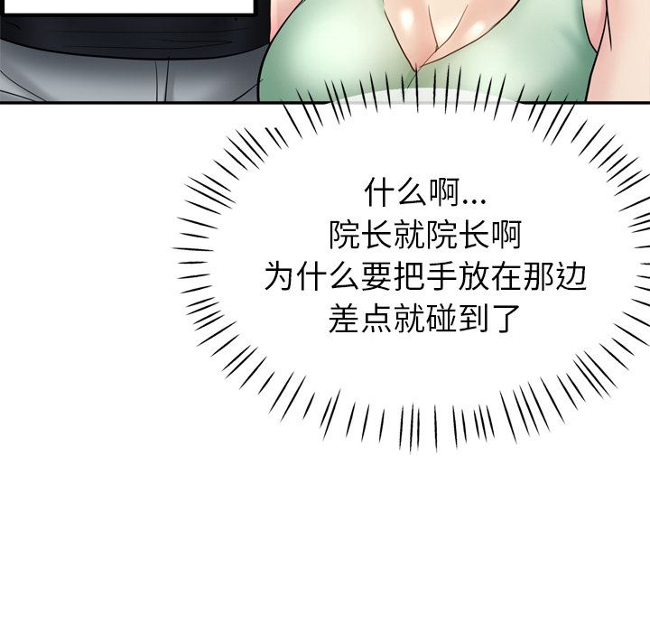 《瑜珈初体验》漫画最新章节第2话免费下拉式在线观看章节第【170】张图片