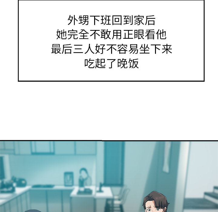 《瑜珈初体验》漫画最新章节第2话免费下拉式在线观看章节第【82】张图片