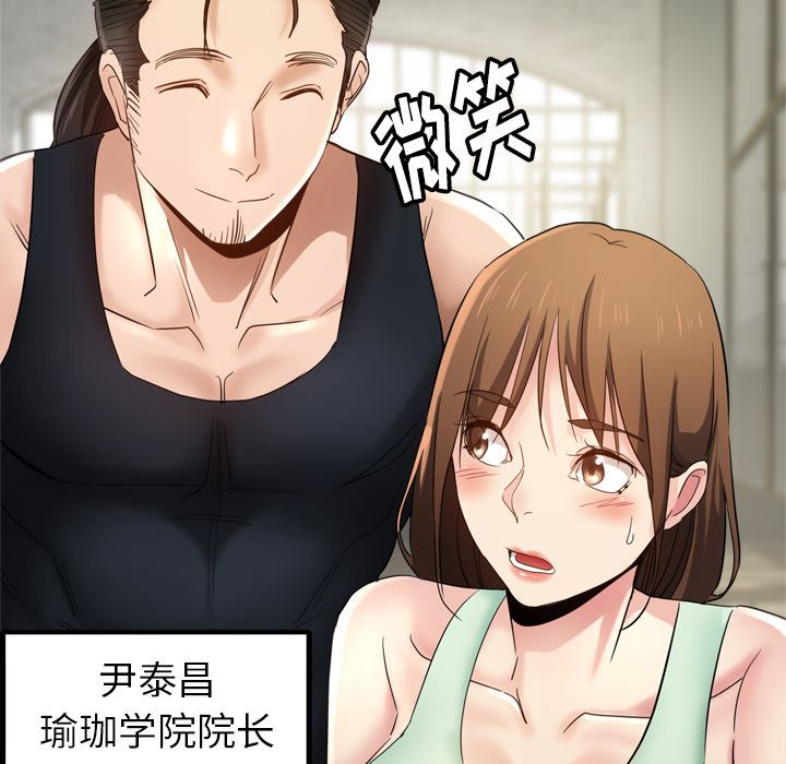 《瑜珈初体验》漫画最新章节第2话免费下拉式在线观看章节第【169】张图片