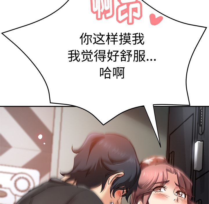 《瑜珈初体验》漫画最新章节第2话免费下拉式在线观看章节第【25】张图片