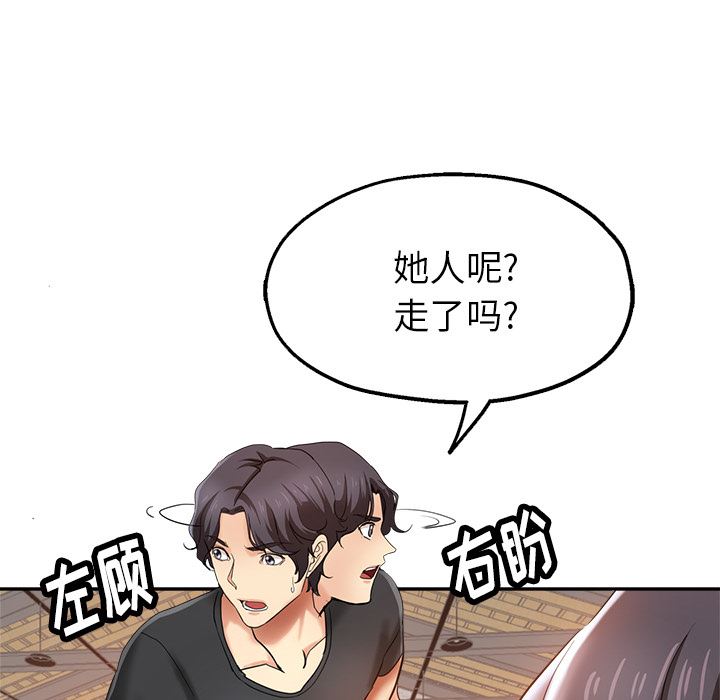 《瑜珈初体验》漫画最新章节第2话免费下拉式在线观看章节第【58】张图片