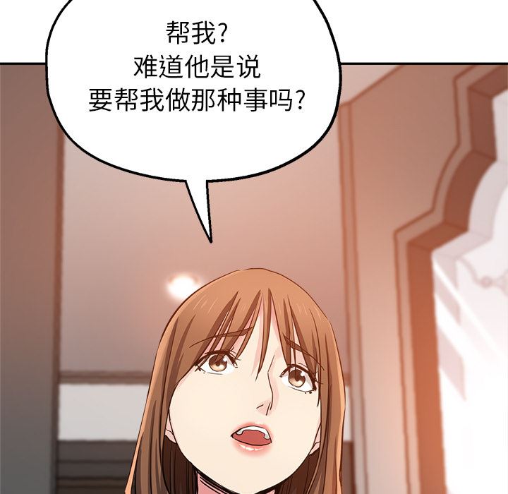 《瑜珈初体验》漫画最新章节第2话免费下拉式在线观看章节第【141】张图片