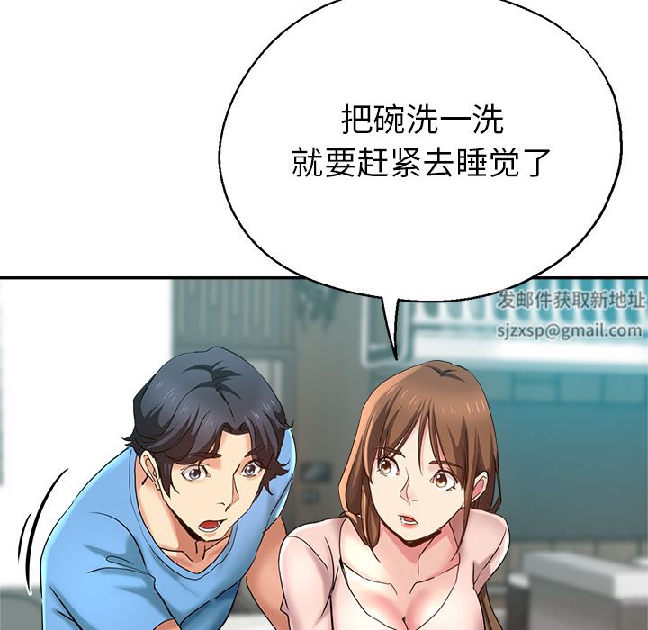 《瑜珈初体验》漫画最新章节第2话免费下拉式在线观看章节第【94】张图片