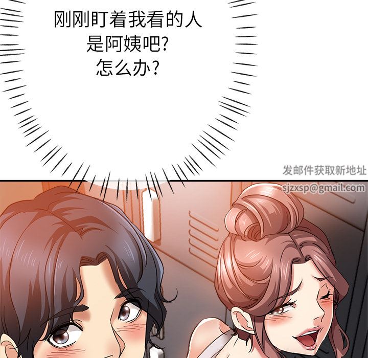 《瑜珈初体验》漫画最新章节第2话免费下拉式在线观看章节第【45】张图片