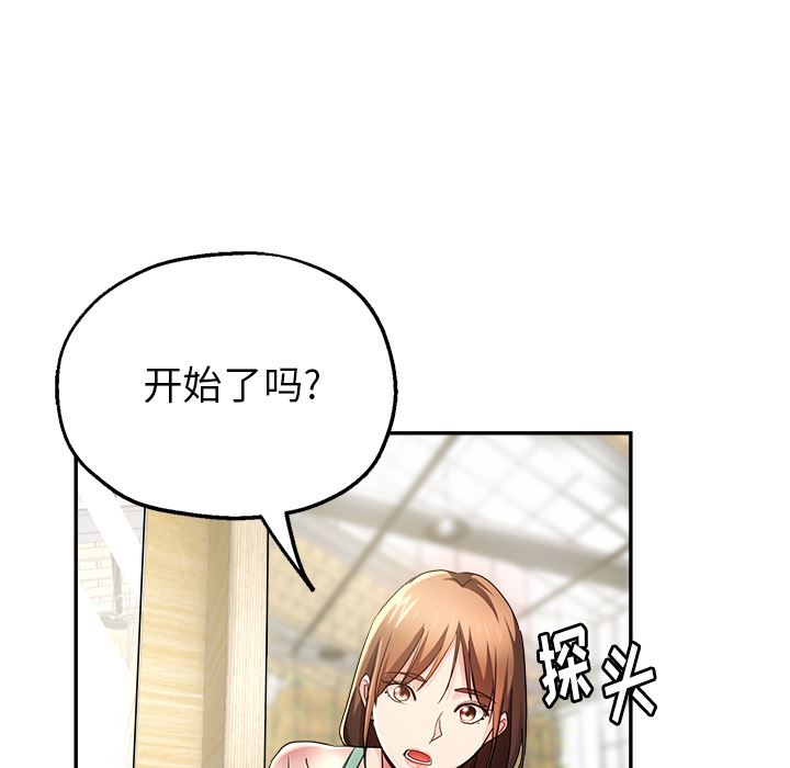 《瑜珈初体验》漫画最新章节第2话免费下拉式在线观看章节第【149】张图片