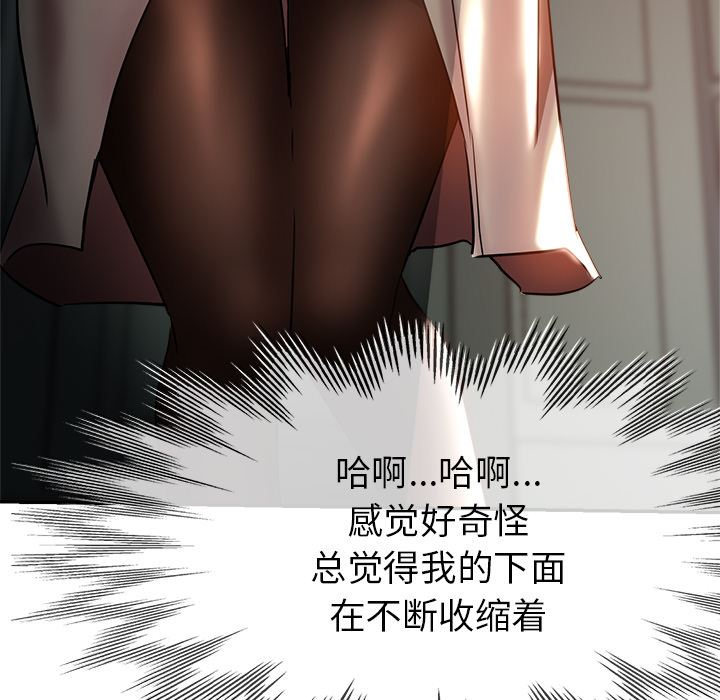 《瑜珈初体验》漫画最新章节第2话免费下拉式在线观看章节第【34】张图片