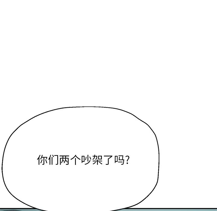 《瑜珈初体验》漫画最新章节第2话免费下拉式在线观看章节第【85】张图片