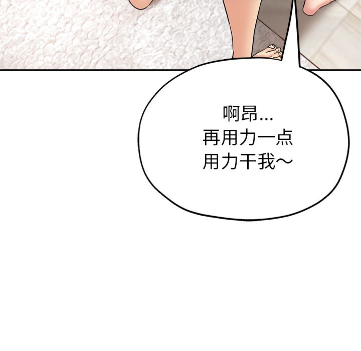 《瑜珈初体验》漫画最新章节第2话免费下拉式在线观看章节第【47】张图片