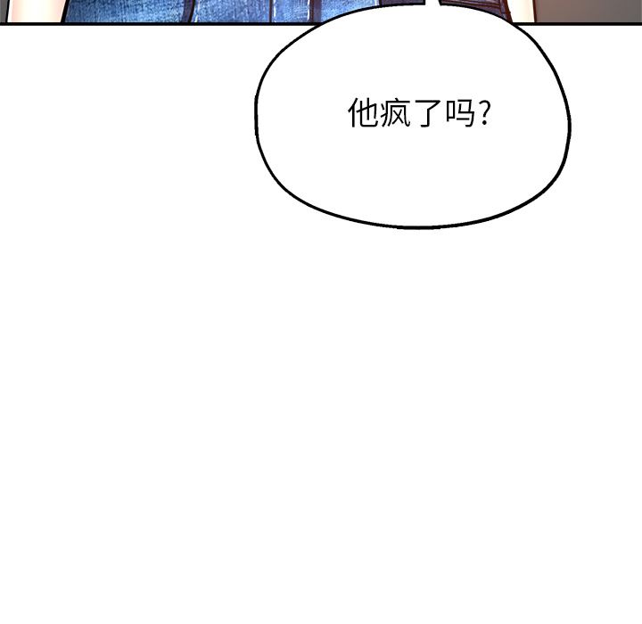 《瑜珈初体验》漫画最新章节第2话免费下拉式在线观看章节第【143】张图片